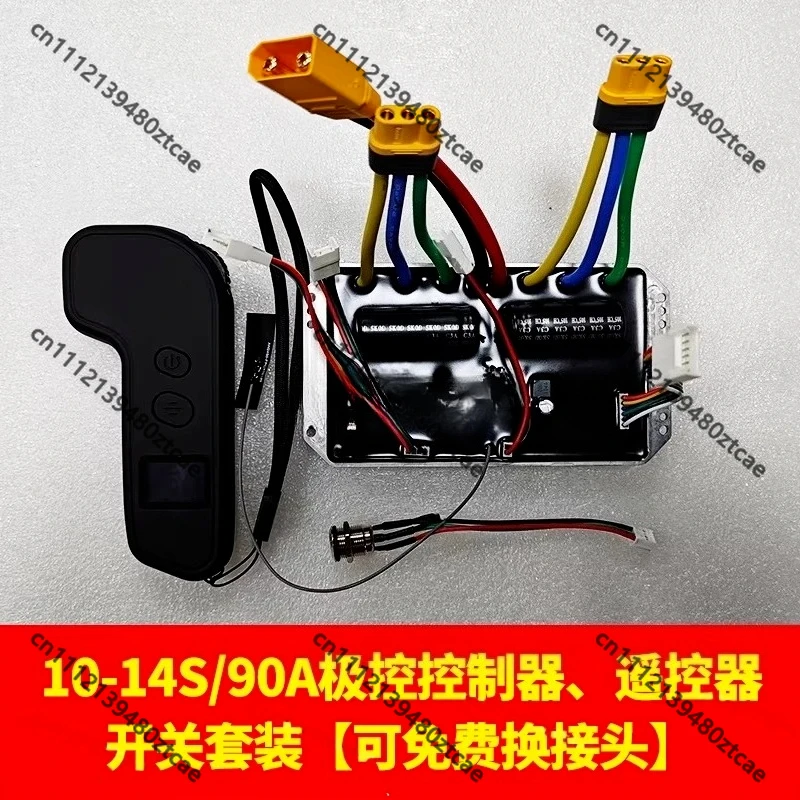 24V 36V 48V Sine Wave Controller, Dual Drive Electric Skateboard Control Board, Remote Pole Control Twist Car DIY Modification
