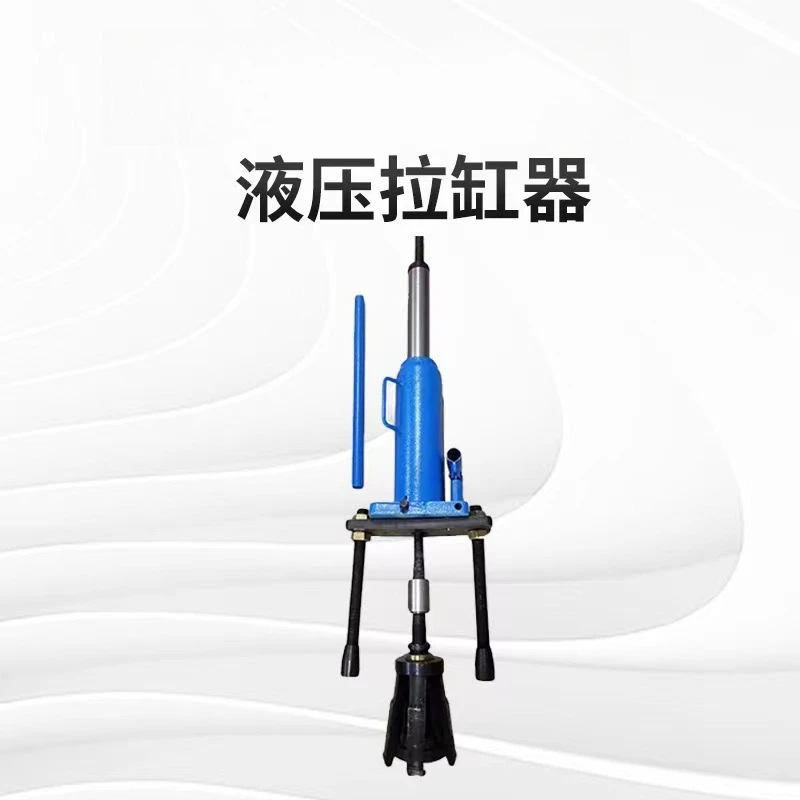 Car Repair Tools Auto Repair Hydraulic Comprehensive Cylinder Puller Dry Adjustable Disassembly Hydraulic