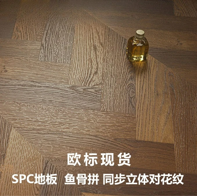 5mm SPC Stone Plastic Click Flooring Herringbone for Living Room Bedroom Home