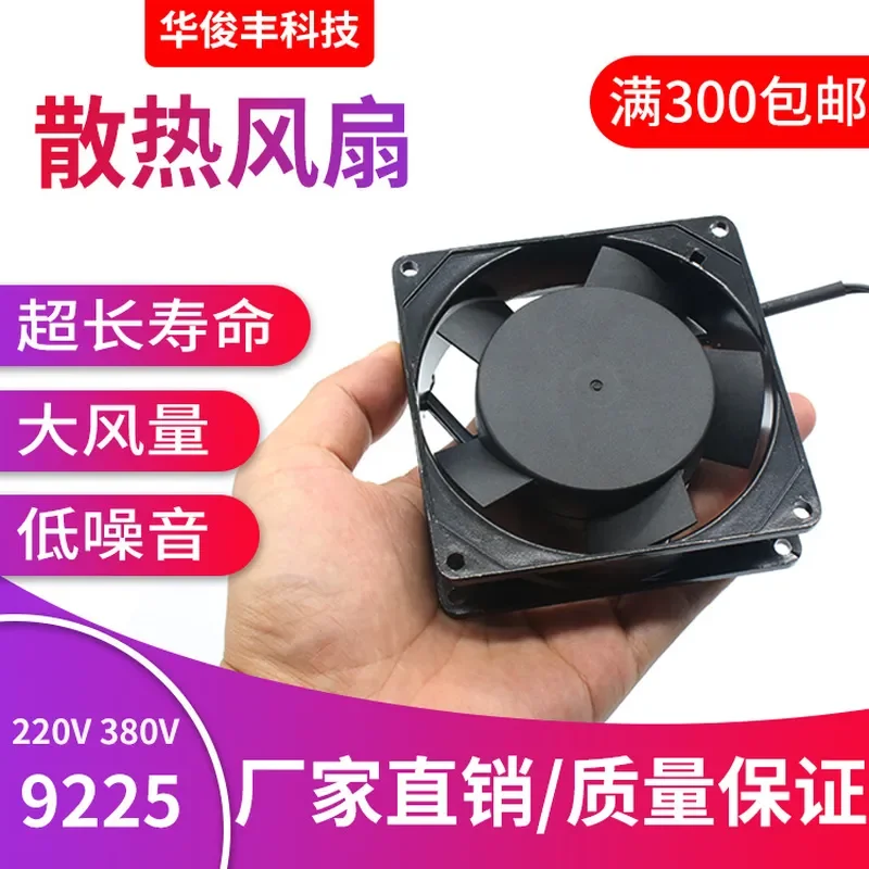 AC9225 Cooling Fan for Industrial Chassis Cabinet 220V Spray Fan 9CM Electromagnetic Heating High Temperature Resistant Fan
