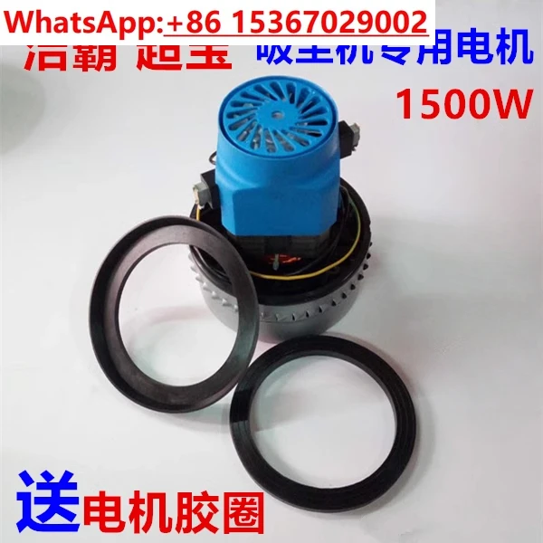 Motor/Jieba Vacuum Cleaner Motor X-YB1500W BY-BF822-1500A