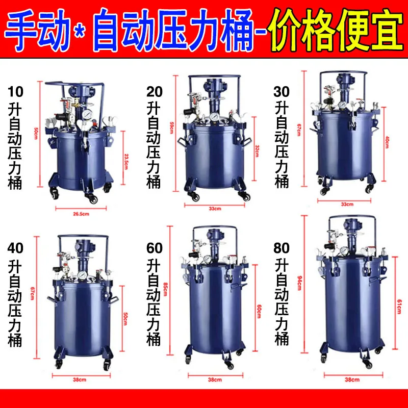 Automatic pneumatic mixing pressure bucket 30L stainless steel spray tank