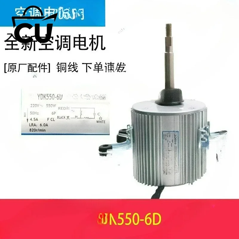 YDK550-6D/YDK550-6E Cooling Motor 220-240V 550W for Central AC Outdoor Fan Cooling System Inverter Capacitor-Run Motor