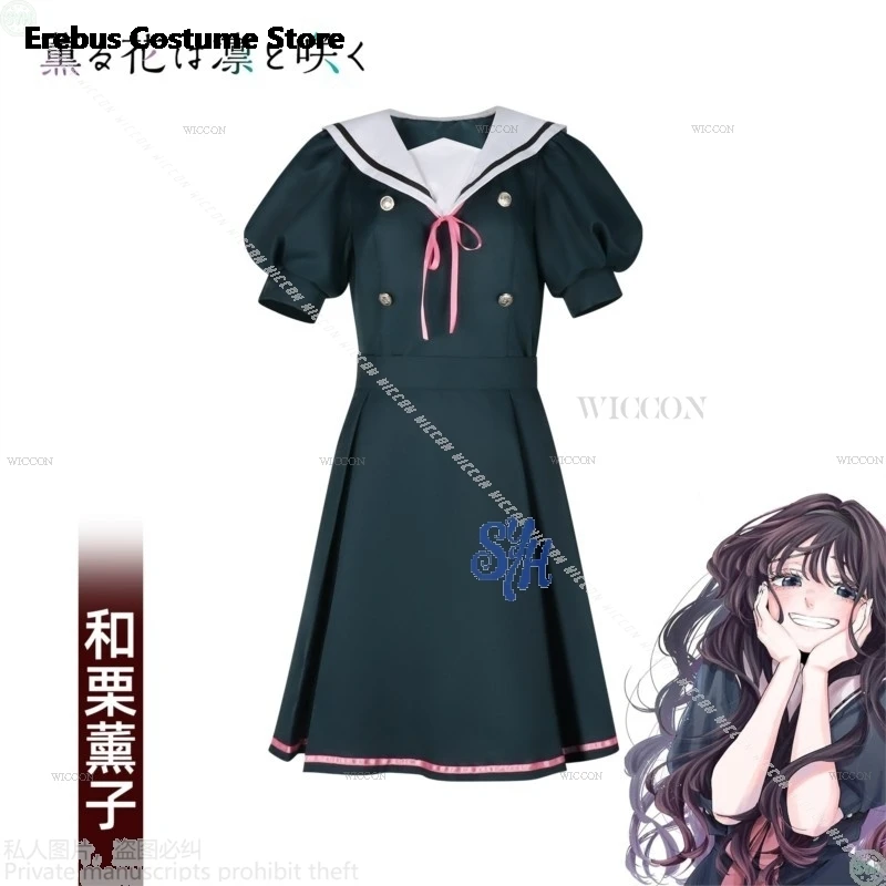 

Хэллоуин для взрослых ароматный цветок цветы с громкостью косплей Waguri Kaoruko летний JK школьный короткий наряд в стиле аниме