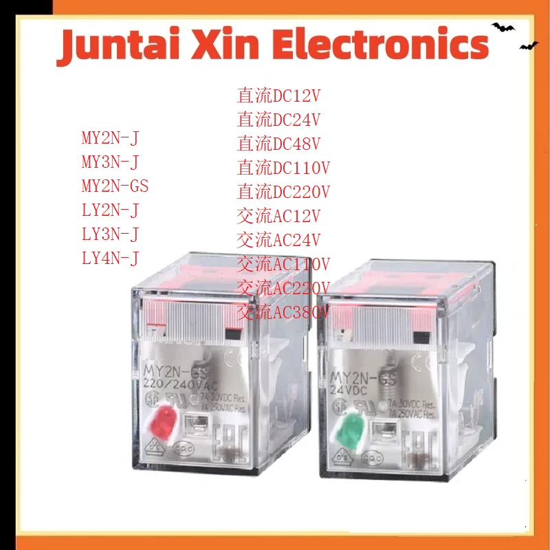 2PCS/LOT Original relay MY2N-J  MY3N-J  MY4N-J MY2N-GS MY4N-GS DC12V DC24V DC48V DC110V DC220V AC12V AC24V AC110V AC220V AC380V