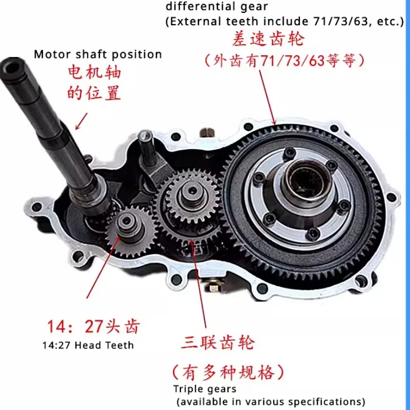 Electric Tricycle Differential Gear Assembly Gearbox Planetary Bevel Gear Shift Gear Cluster Rear Axle Modification Accessories