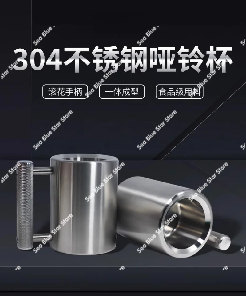 Overweight water cup 10kg dumbbell water cup 304 food grade stainless steel fitness cup