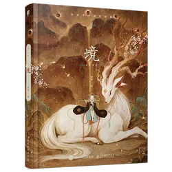 Jing Author Shexi Personal Illustration Collection Book Limited Edition Chinese National Style Aesthetic Painting Art Album Book