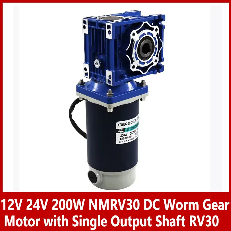 12V 24V 200W NMRV30 DC Worm Gear Motor with Single Output Shaft RV30 Adjustable Speed CW CCW High Torque