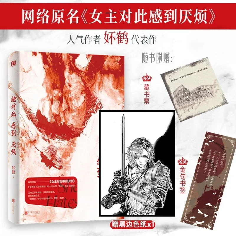 She's Tired of It Novel Book By Fou He Original Name The Heroine Is Tired of This Chinese Western Fantasy Feminism Novel