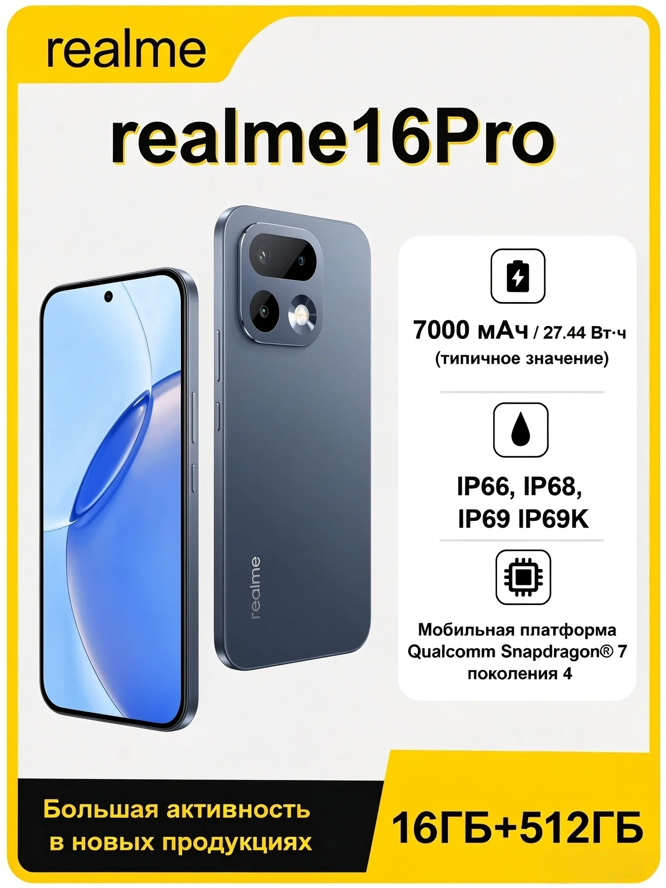 Realme 16 Pro Smartphone, 16Gb/512Gb, 6.78, 80W, 200Mp, 7000Mah