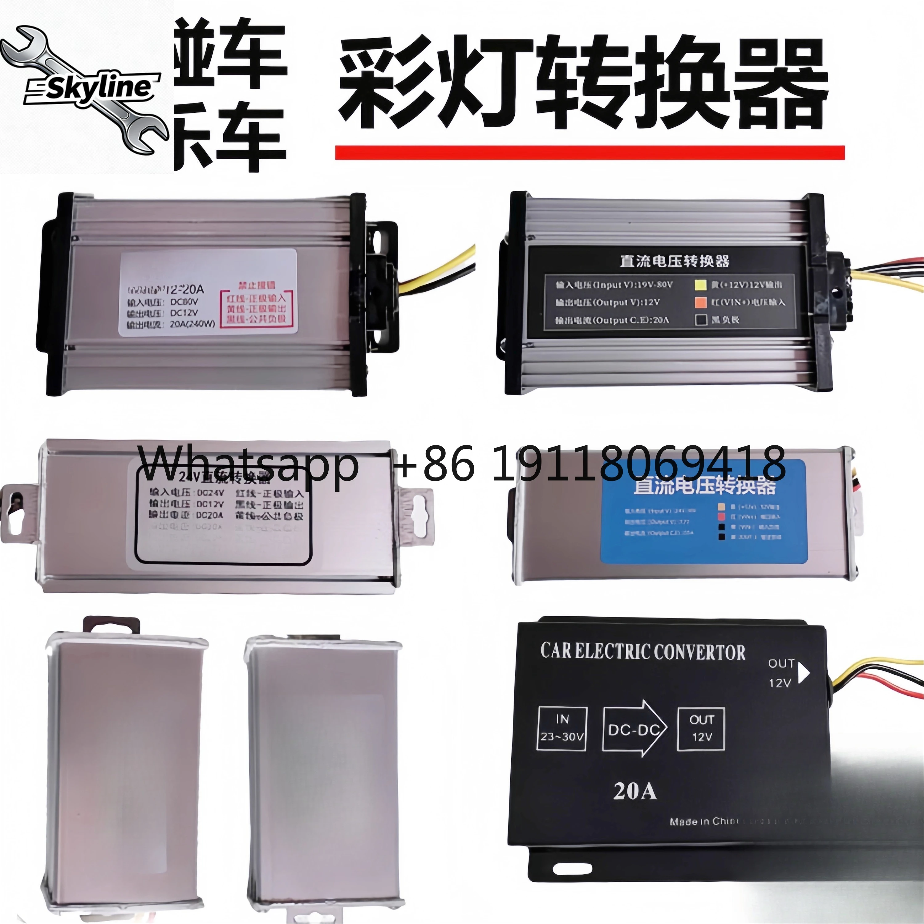 Bumper Car Lantern DC Voltage Converter Square Luminous Car 24v to 12v20A Lantern Transformer
