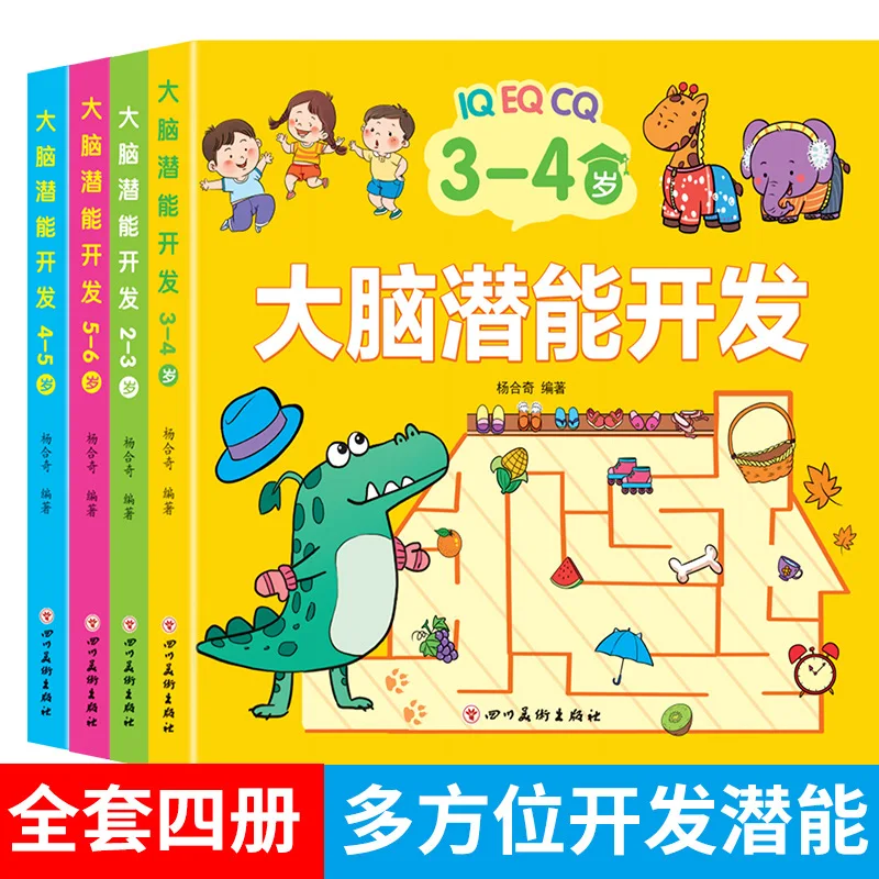 Brain Potential Development Book for 2-6Y Kids Left Right Brain Thinking Training Educational Toy Book