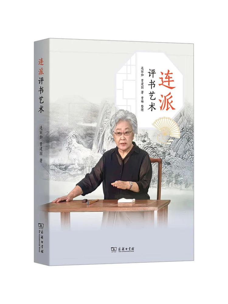 

Book-Winshare Lianpai Storytelling Art
