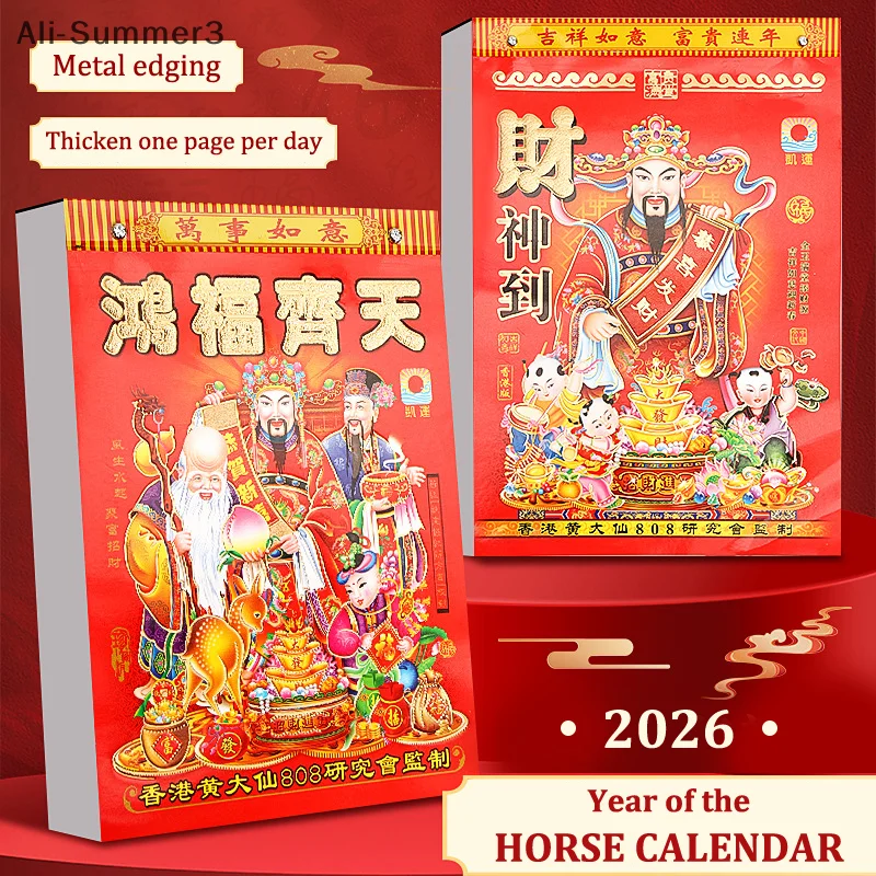

Durable Tearable 2026 Old Imperial Calendar Chinese Style Traditional Horse Years Hanging Calendar Wall Calendar New Year Gift
