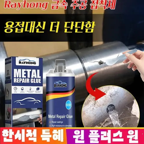 금속 주공 접착제 100ml 강력접착제 내고온 / 저온