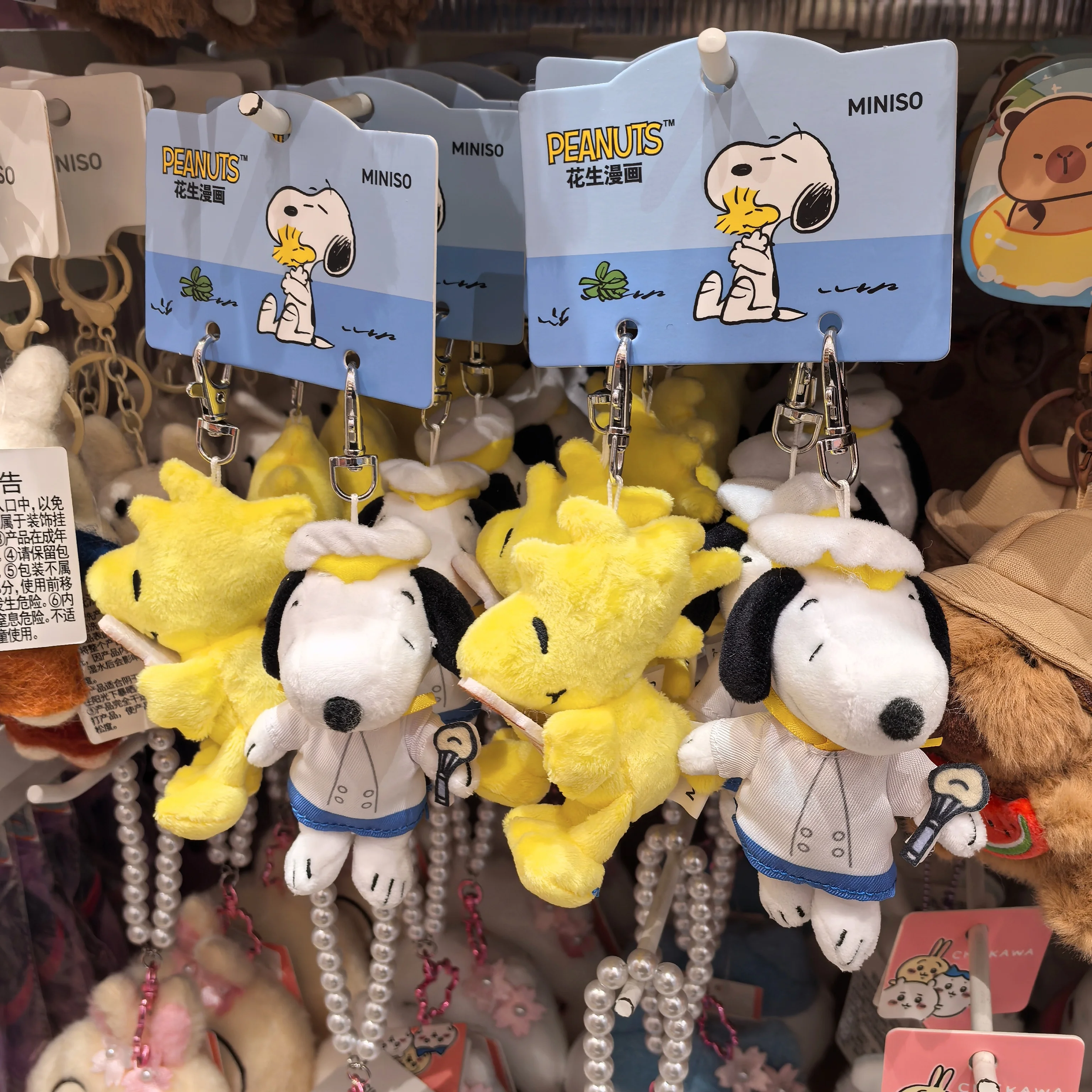 

Snoopy Style Baking Theme Double Sided Plush Keychain, Twin Baker Dog Key Ring Gift for Christmas