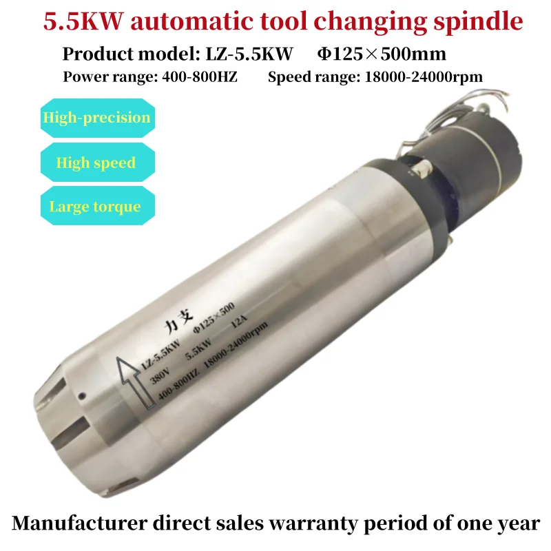 2026 Hot Selling - 5.5KW Pneumatic Automatic Tool Changer CNC Spindle Machining Center Spindle Motor 125-BT30