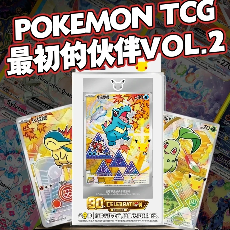 pokemon-30th-anniversary-first-partners-special-illustration-holo-card-set-vol-2-–-second-series-trading-cards