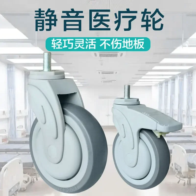 1 PCS 3 Inch Medical Caster Ultra-Quiet Brake, Rubber Wheel, Medical Universal Trolley Wheel