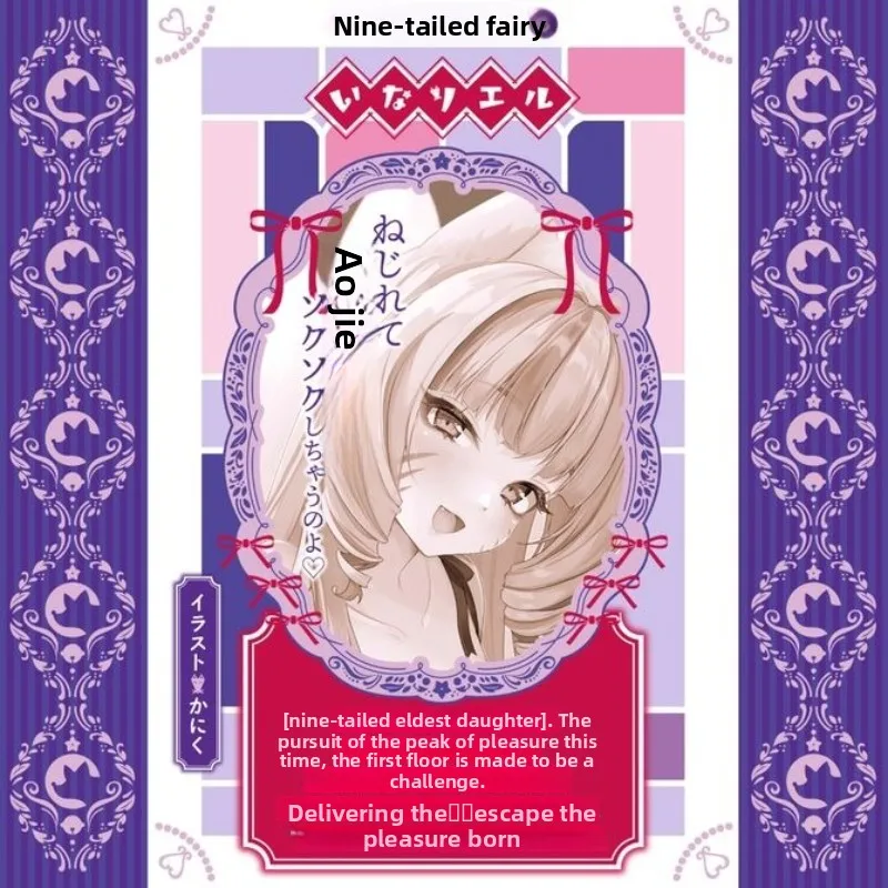 اليابان FANTASTICBABY تسعة الذيل الجنية FB دوامة ملزمة شقيقة بطيئة اللعب الرسوم المتحركة الشهيرة كأس الطائرات ألعاب جنسية لوازم الكبار #5