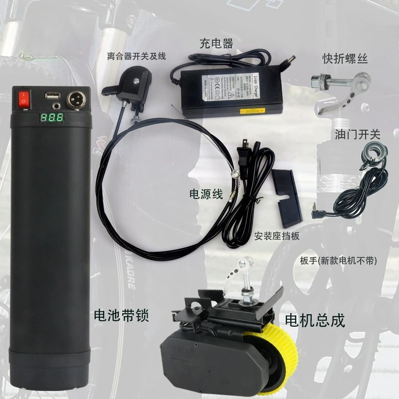 Bicycle booster modified with electric kit for concealed installation of all-terrain acceleration power rod