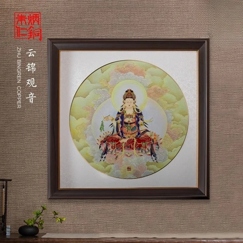 Zhu Bingren Copper Cloud‑Brocade Guanyin Copper Wall Art Framed Painting Decor For Corridor Living Room Office Blessing Gift