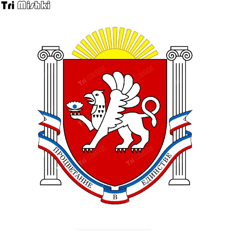 

Tri mishki W1174 Coat of arms of the Republic of Crimea Car Sticker PVC Decals Motorcycle Sticker on Car Bumper Laptop Door