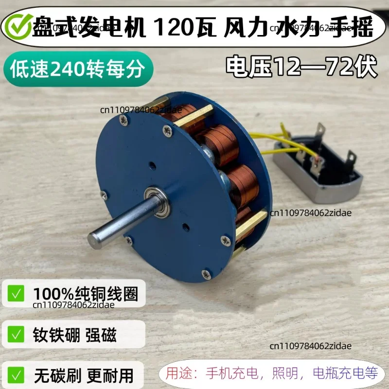 For Low Speed Disc Iron Core Permanent Magnet Generator Wind Hydro Hand Crank DC Generator 12V 24V 48V 60V 72V