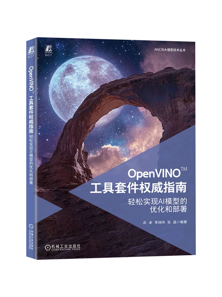 Book-Winshare Openvinotm Tool Kit Authoritative Guide Easily Optimize and Deploy Ai Models
