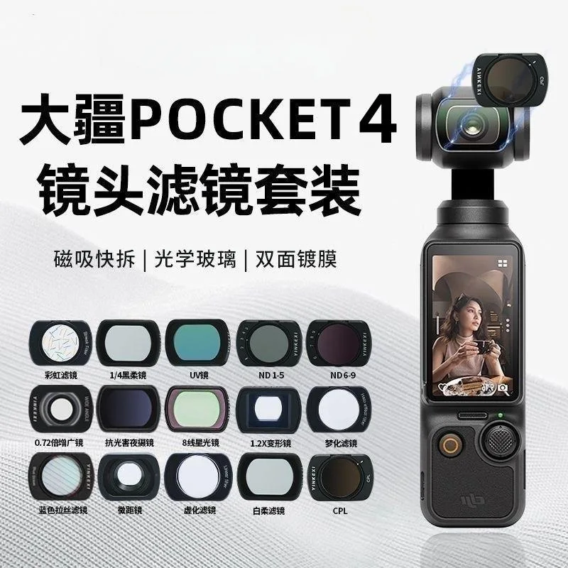 Suitable for DJI Pocket3 Filter Photography UV Black Soft ND Dimmer CPL Polarized Portrait Filter Amplification