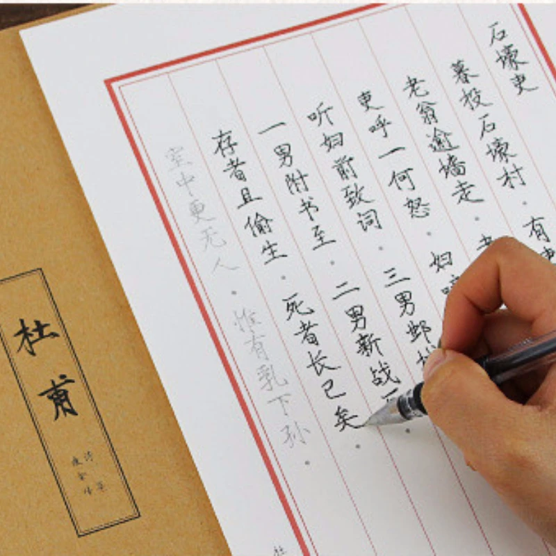 Shou Jin Ti Hard Pen Writing Copybook Papers Regular Script Calligraphy Works Collection Chinese Classic Poems Practice Copybook