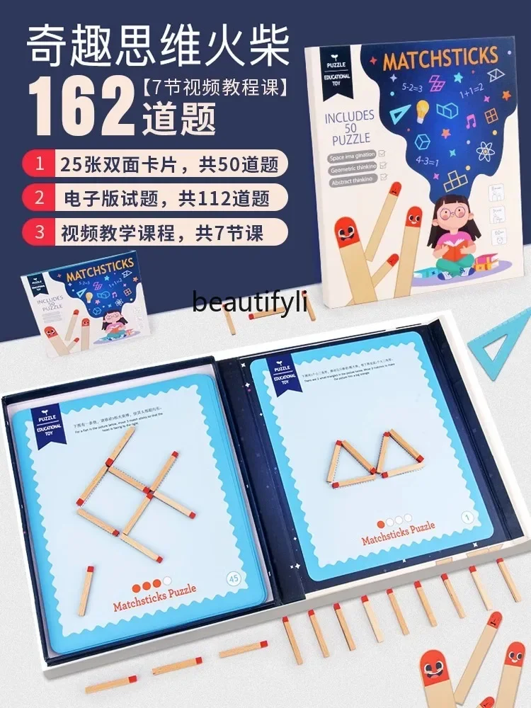 Thinking mobile matchstick game logic training, children's educational toys teaching aids