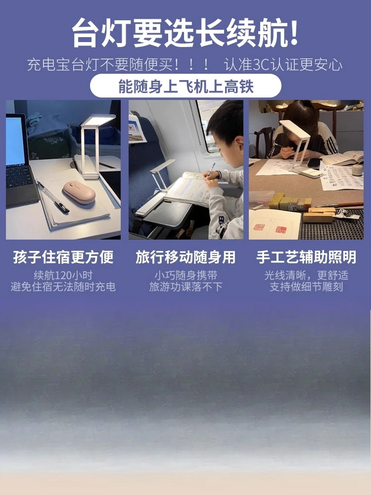 Charging eye protection learning special small table lamp