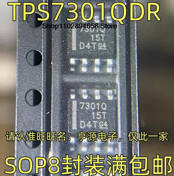 

5PCS TPS7301QDR 7301Q SOP8 IC