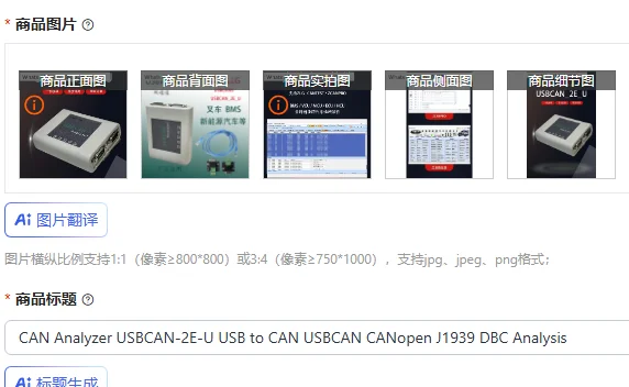 CAN Analyzer USBCAN-2E-U USB to CAN USBCAN CANopen J1939 DBC Analysis