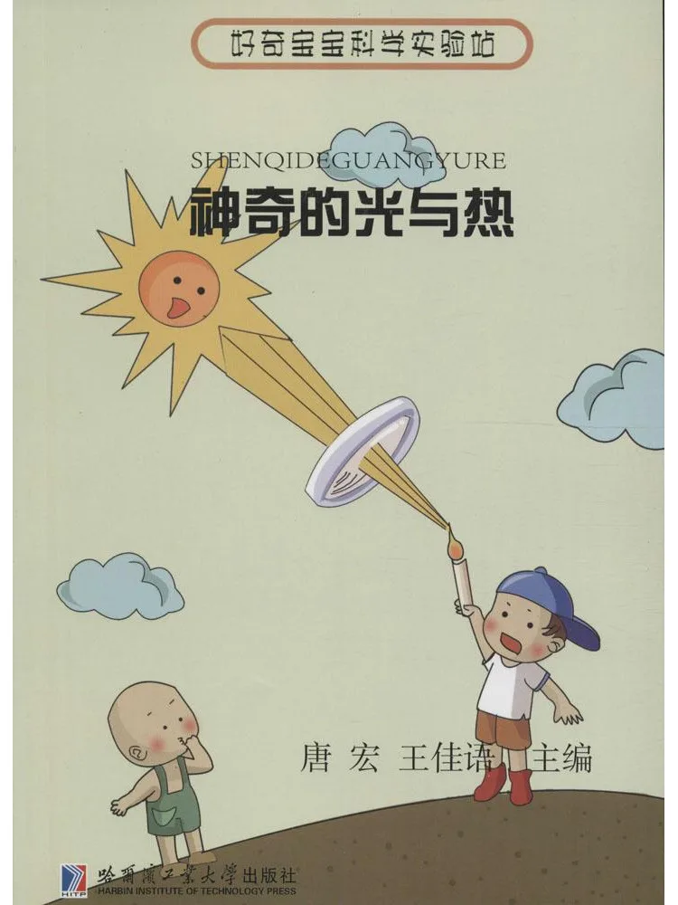 

Book-Winshare Curious Baby Science Experiment Station • The Magic Of Light and Heat