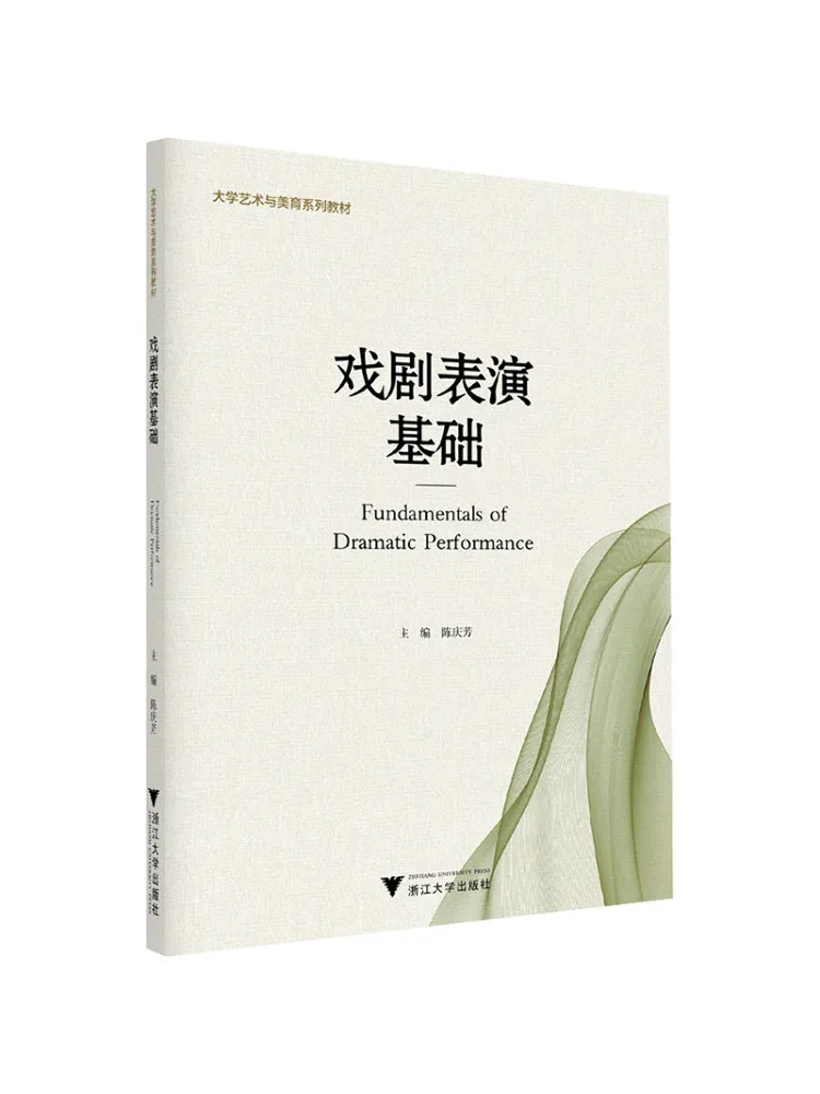 Book-Winshare The Basics Of Drama Performance