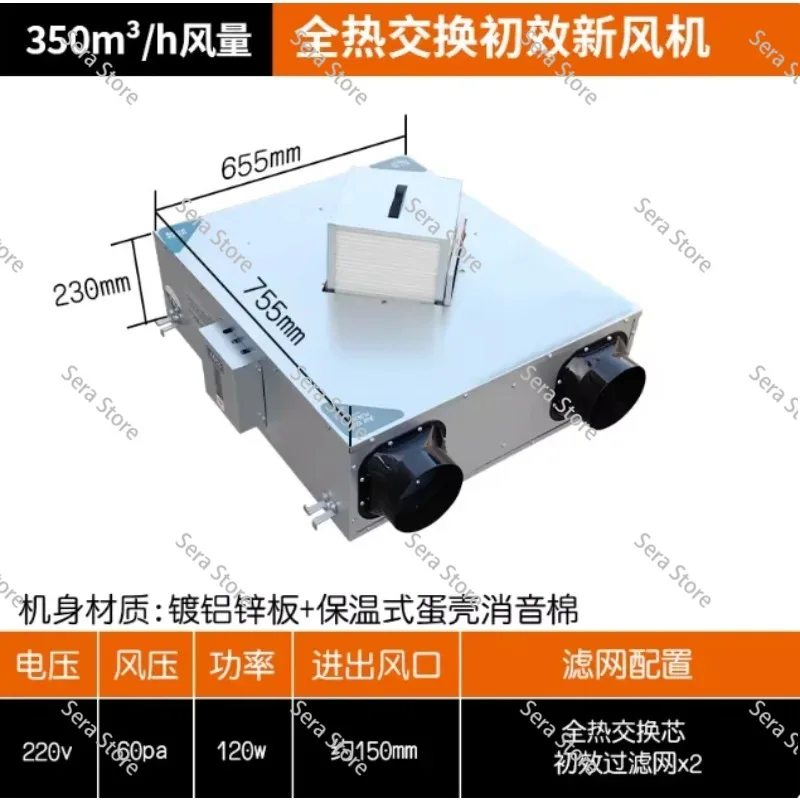 Full heat exchange fresh air system Household whole house purification fresh air fan Bidirectional flow exhaust air