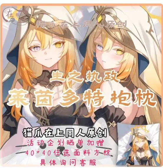 

Genshin Impact Rhinedottir Sexy Anime Hugging Body Dakimakura Cushion Bedding Gifts Pillow Case Cover New MZ