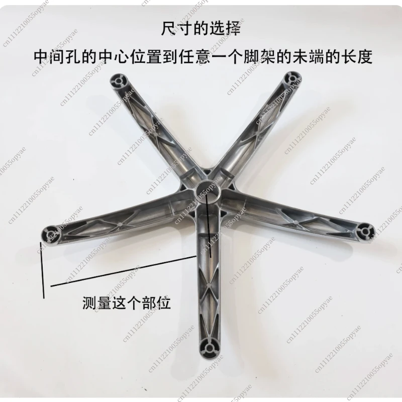 Office Swivel Chair Accessories Daquan Chassis Aluminum Alloy Five-star Foot Bracket Boss E-sports Computer Chair Base Thickened