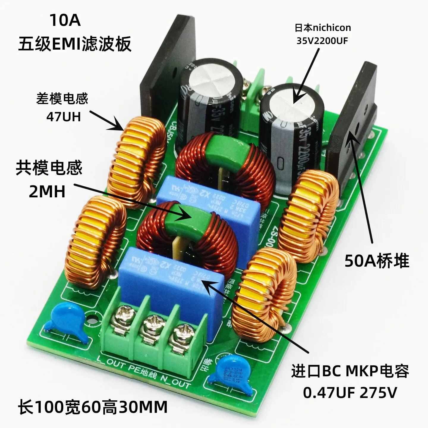 External EMI Electromagnetic Interference AC Power Filter for DC Common Differential Mode High-power Audio Power Amplifier Power