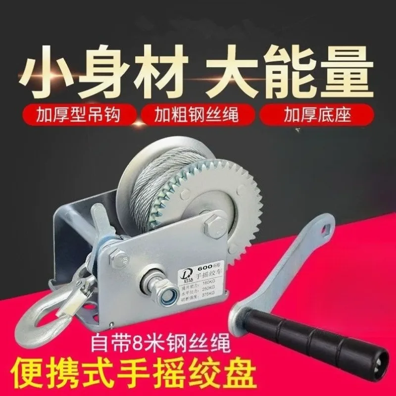Hand winch Manual crane Household winch Small traction rewinder Hoist hand lift, 2000/2500/3000 lbs