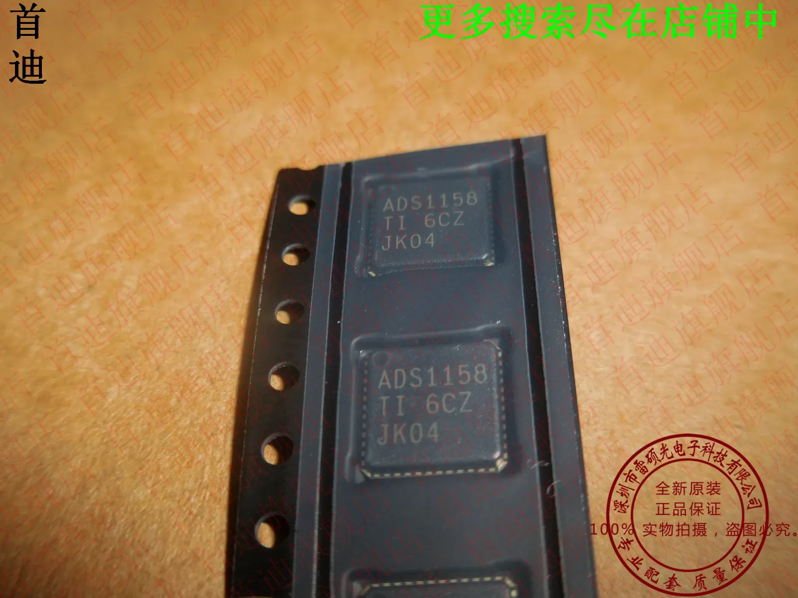 

ADS1158IRTCR ADS1158 VQFN48