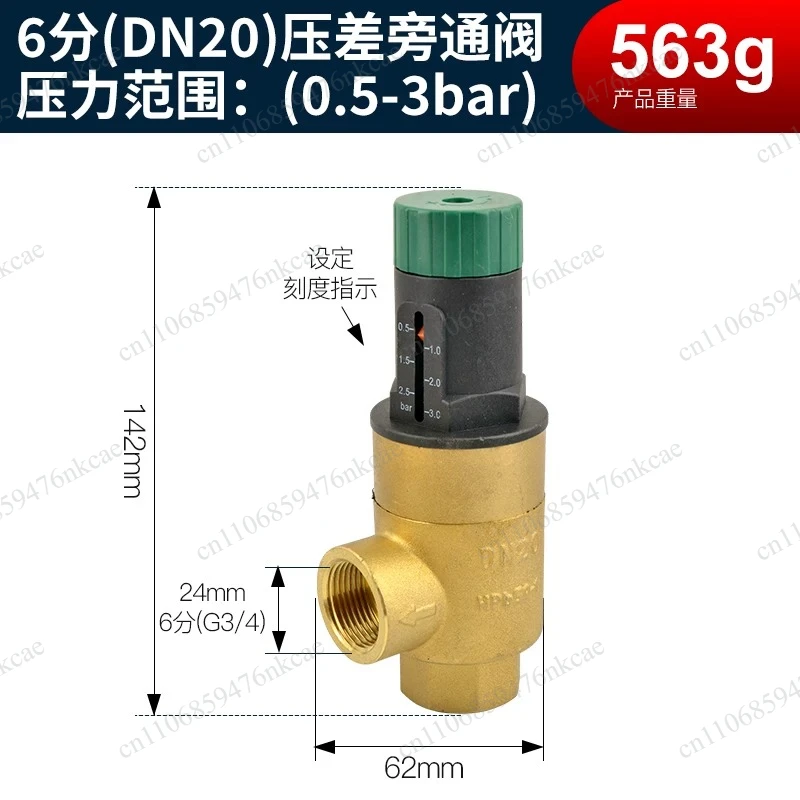 Air conditioning heat pump visual adjustment DN20 25 32 all copper balanced differential pressure bypass valve