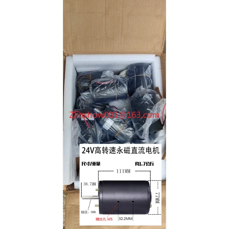 12-24V200W double bearing positive and negative carbon brush DC motor high speed motor spindle lathe bead machine
