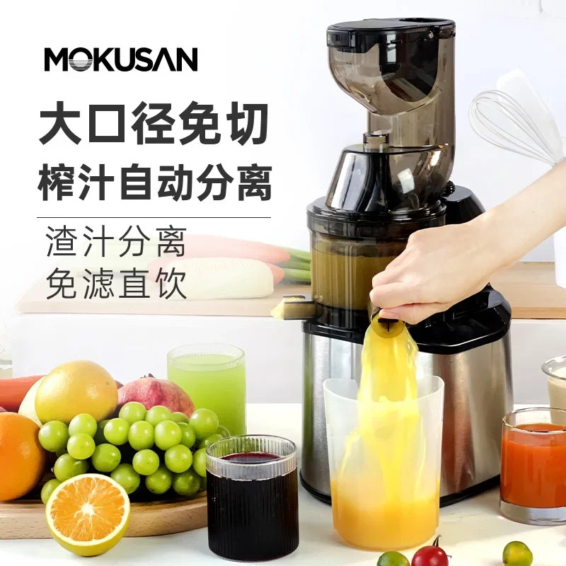 220V MOKUSAN Juicer with Pulp Separation Large Mouth No Cut Filter for Home Commercial Use DAL