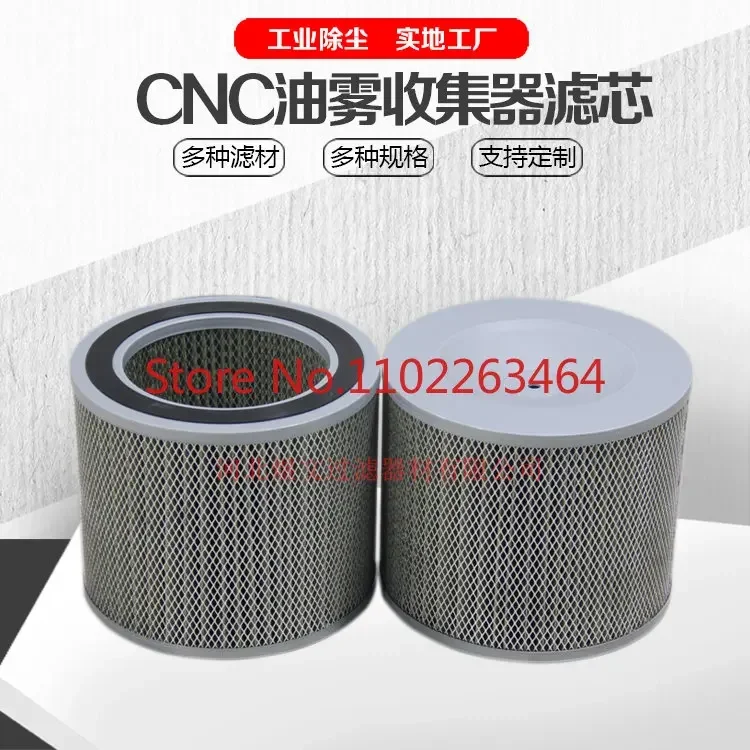 Industrial oil mist machine filter element CNC machine tool oil mist purifier filter oil mist collector separator filter element