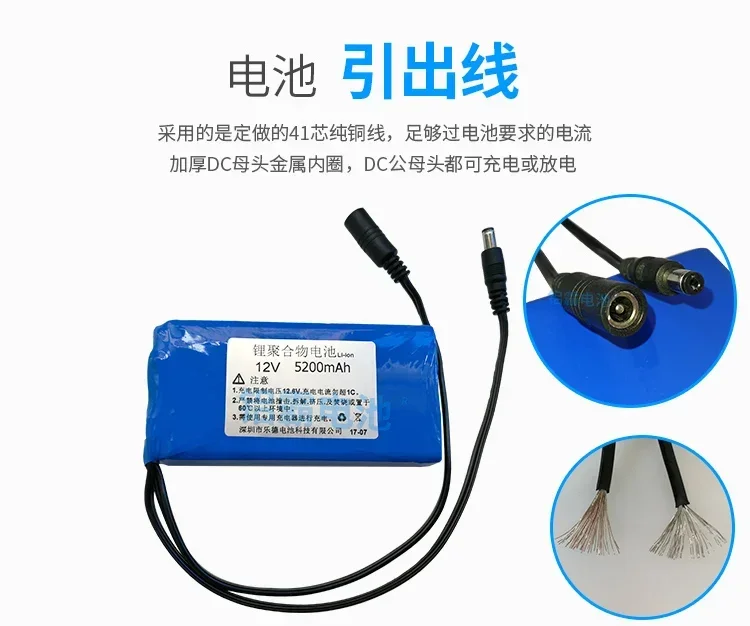 12V Lithiumbatterie 5200mAh Polymer medizinische Geräte eingebaute Solarstraßenlaterne Xenonlampe LED