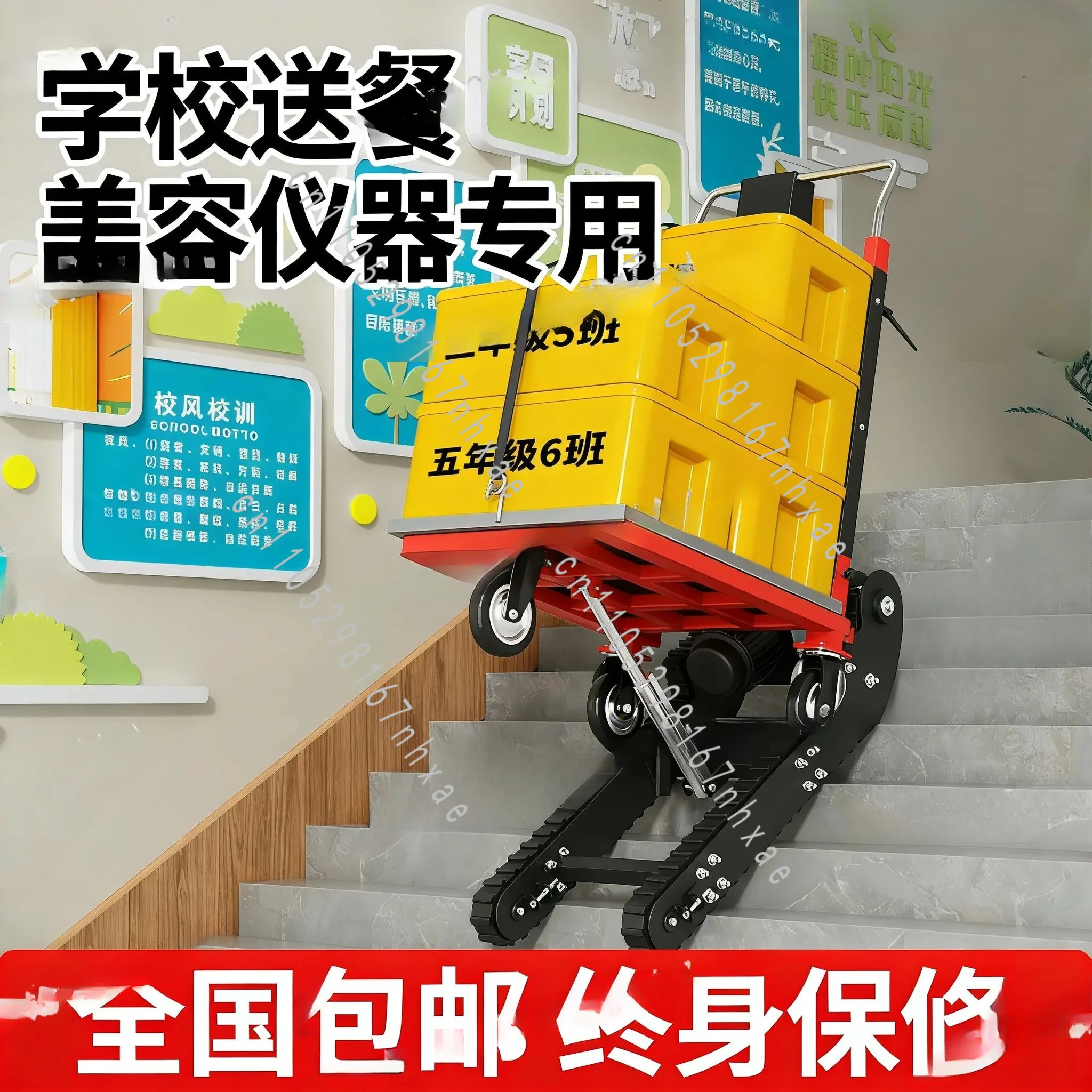 Electric Climbing Machine Carrying Beauty Equipment Tracked Up and Down Stairs Climbing Artifact Truck School Food Delivery